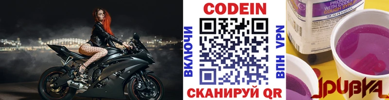купить наркоту  Копейск  Кодеин Purple Drank 