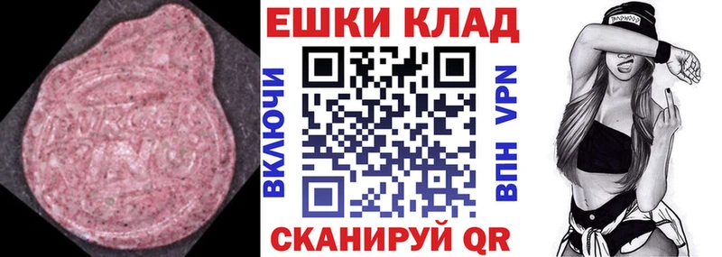 купить наркотики цена  Копейск  ЭКСТАЗИ MDMA 
