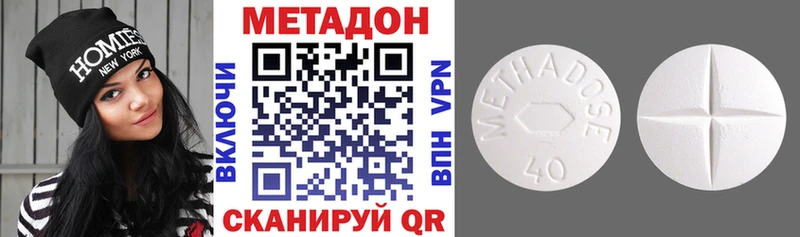 Метадон белоснежный  даркнет сайт  Копейск 